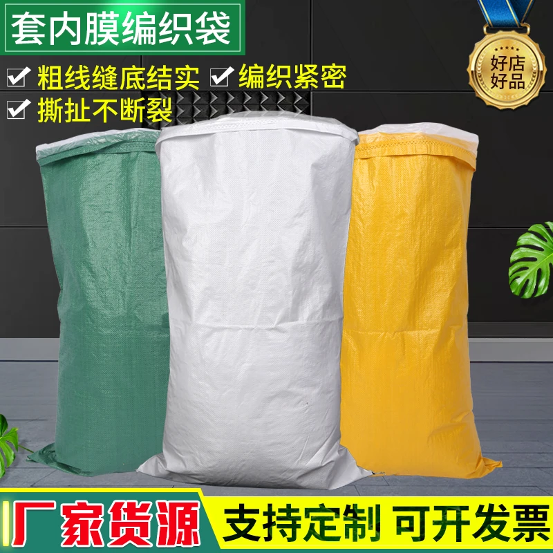 防水双层编织袋物流搬家加厚内胆蛇皮袋大号收纳行李快递厂家批发