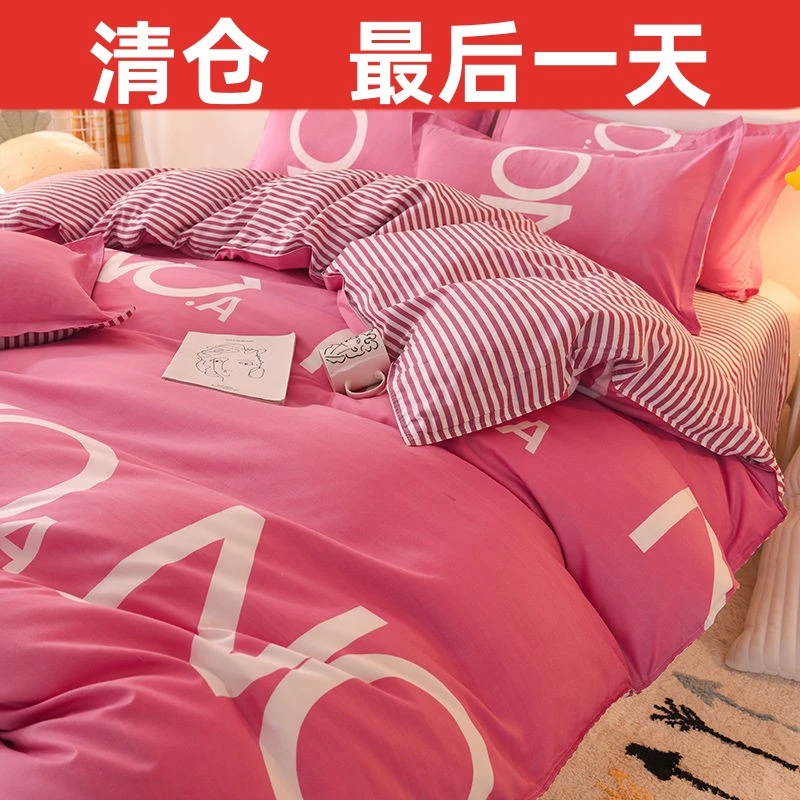 新疆包邮【爆款热卖】床上用品四件套100%纯高档家纺4件套床单全