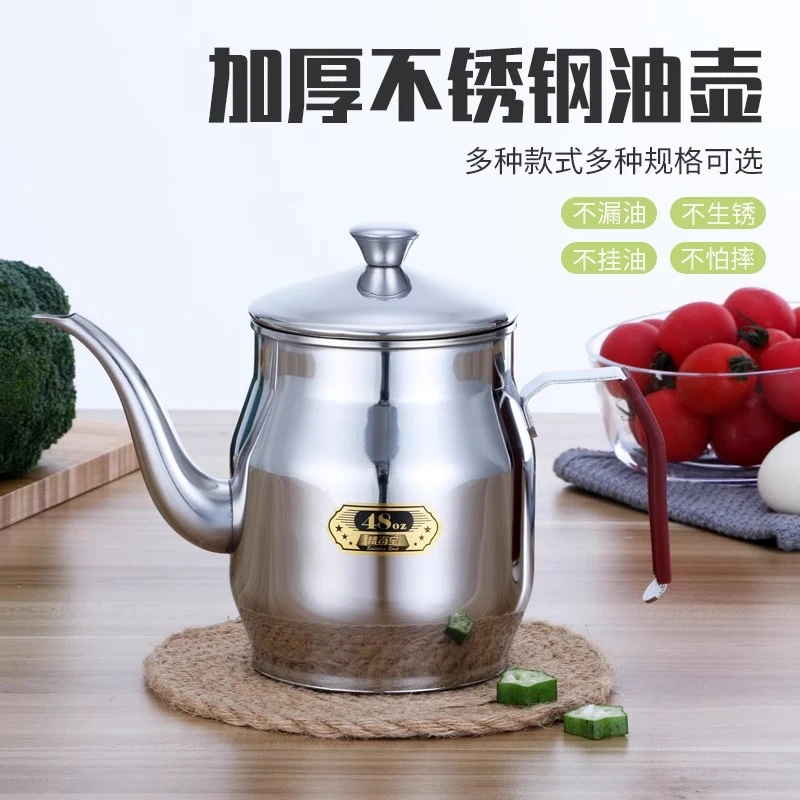 不锈钢油壶大容量厨房油瓶小油罐防漏酱多用餐厅油壶醋壶调料香油
