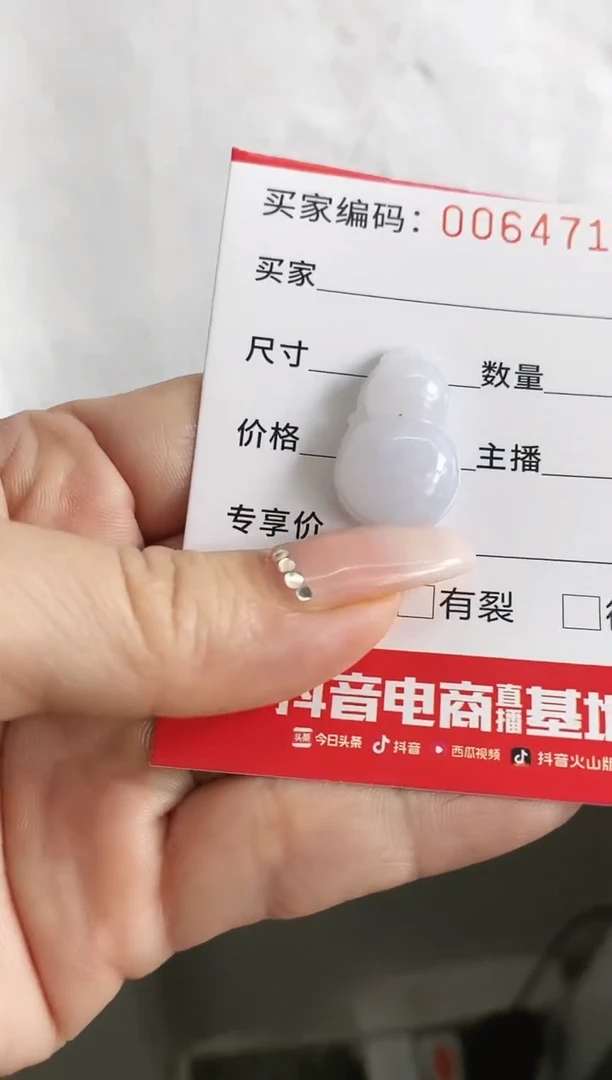 【闪购商品】翡翠颈饰未镶嵌0064715