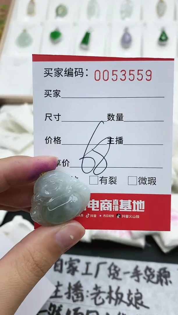 【闪购商品】翡翠颈饰18K金镶嵌0053559