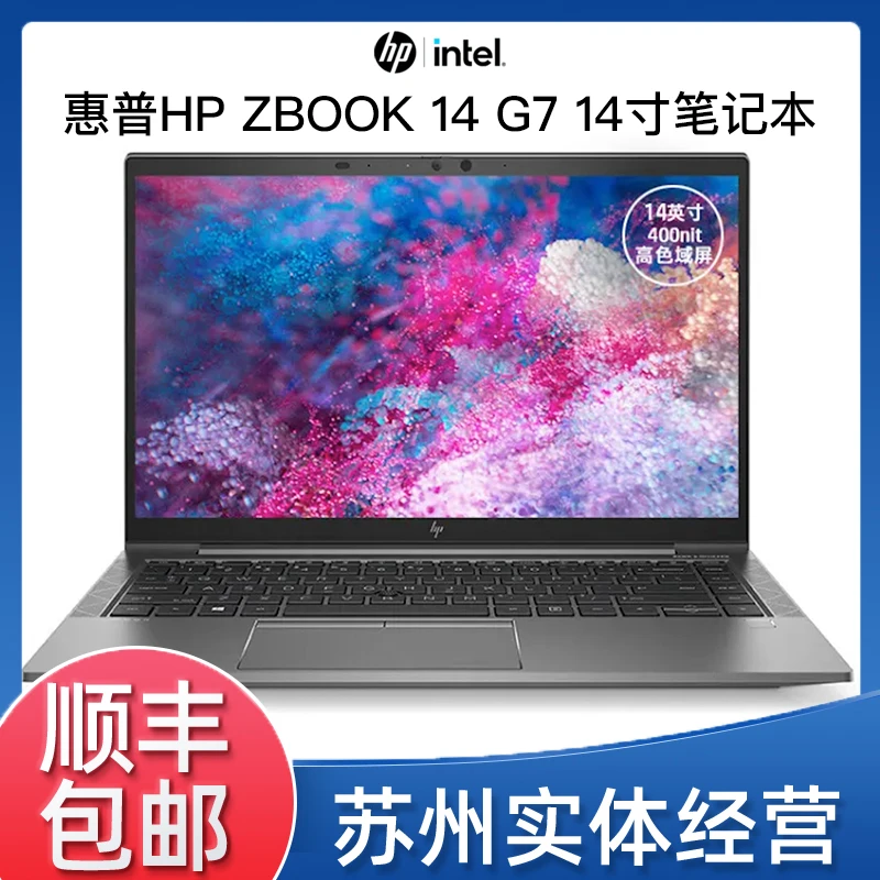 9新 HP/惠普 ZBook Firefly 14 G7 14寸高清屏商务办公笔记本@