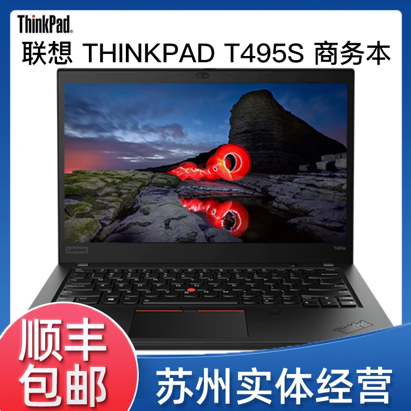 9新 ThinkPad  联想T495s 2G显卡AMDR7高清CAD制图笔记本电脑@