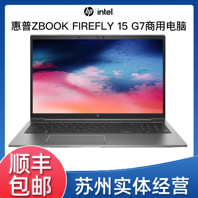9新 HP/惠普 ZBook Firefly 15 G7高端商务剪辑专用笔记本电脑