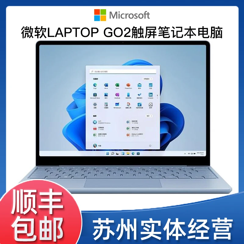 99新 Microsoft/微软 Surface Laptop Go2轻薄时尚触屏笔记本电脑