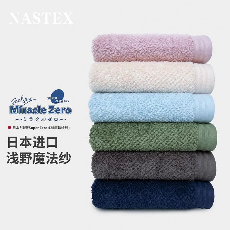 NASTEX那須藤臻美日本进口浅野捻纱家用全棉吸水毛巾