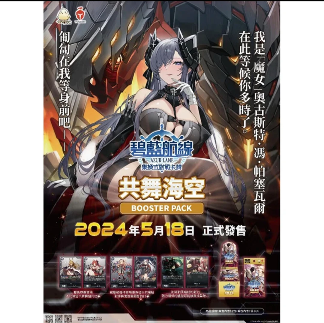 BP03//BP04【无高有SSR】【直播代拆】---船舰许愿碧蓝航线
