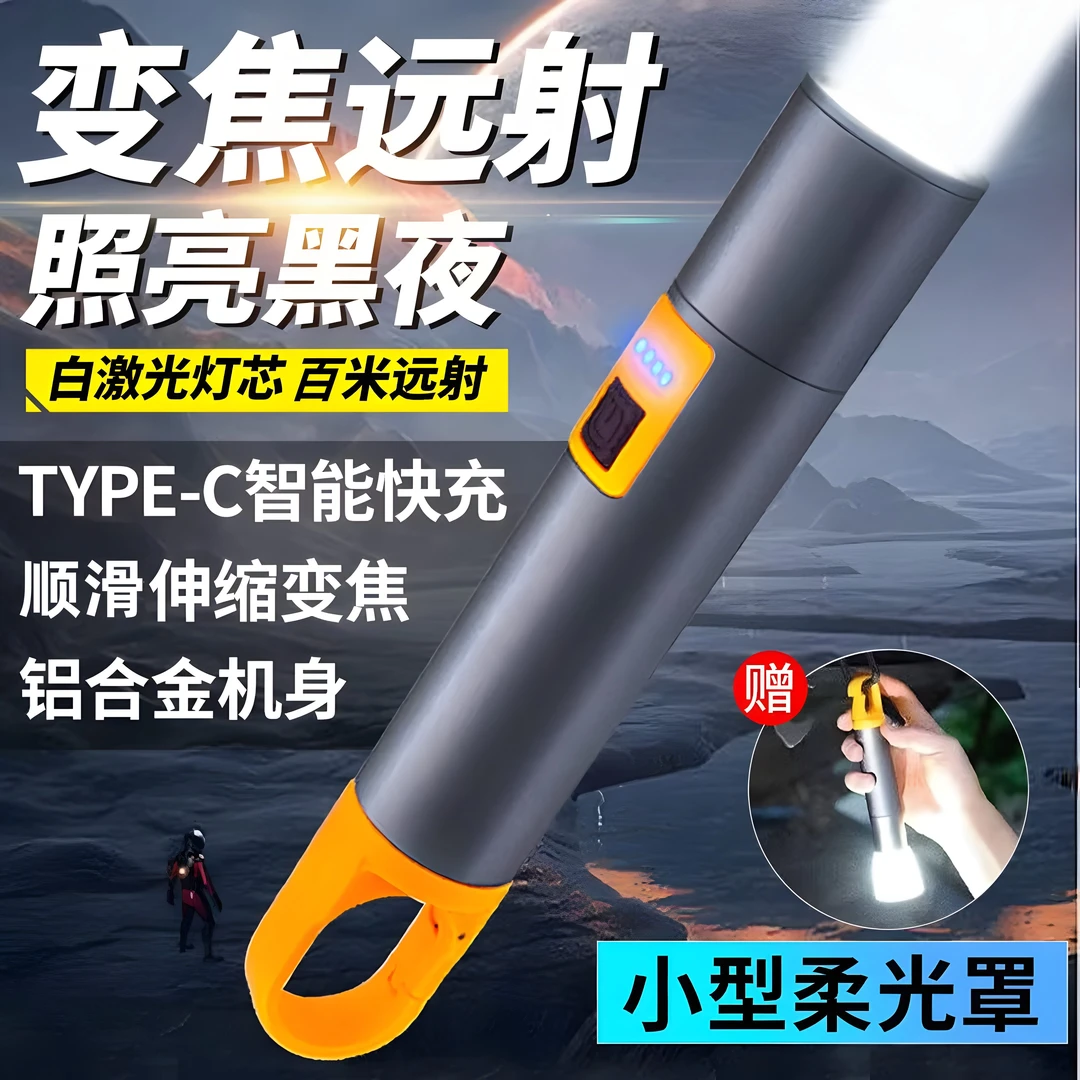 虎式飞跃【柔光照明】多功能居家户外照明强光小猴手电筒便携工作灯