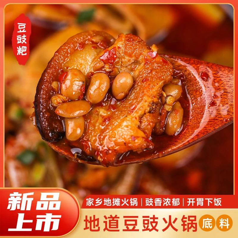 食锦鸿豆豉火锅料香辣开胃浓香麻辣地摊火锅甄选新鲜不辣贵州风味