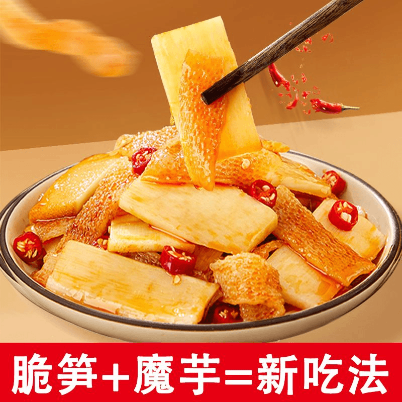 脆爽香辣爽口魔芋解馋休闲小零食混合口味网红解馋小零食脆笋开胃