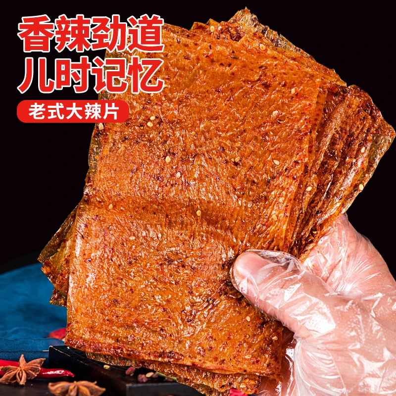 【小扬哥推荐】香辣劲道美味老式大辣片辣条皮手撕网红解回味.香辣