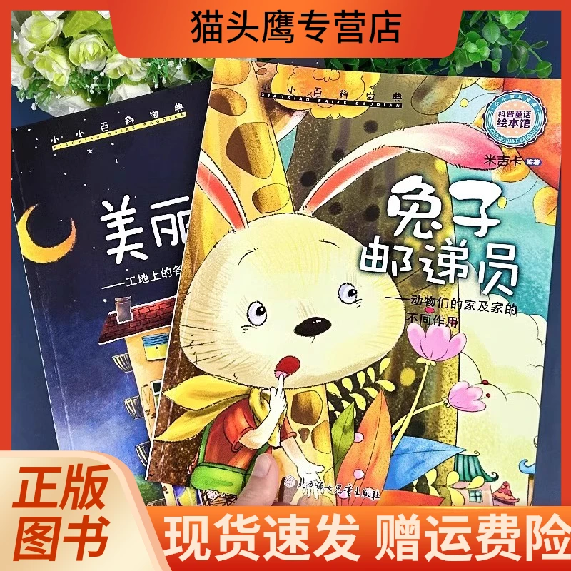 大开本儿童绘本3-6岁故事书适合大班中班小班幼儿阅读的图画故事