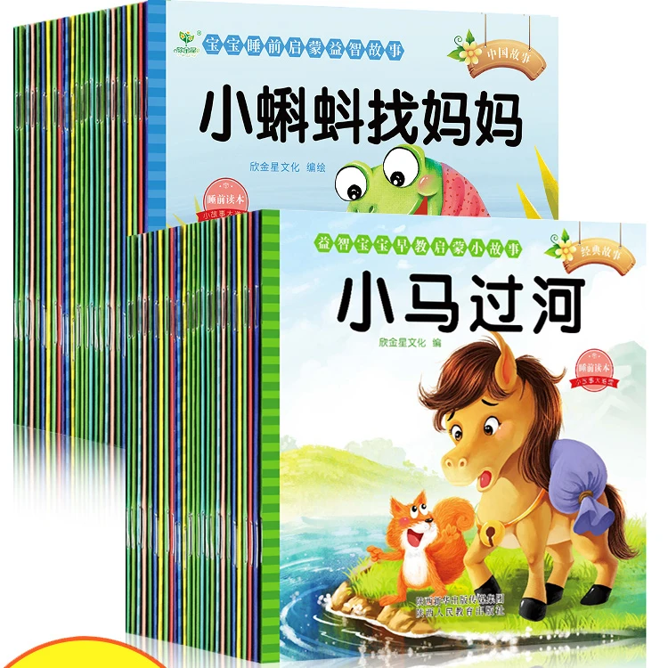 宝宝绘本幼儿童故事书 80册启蒙早教书籍幼儿绘本0到1-2-3一4