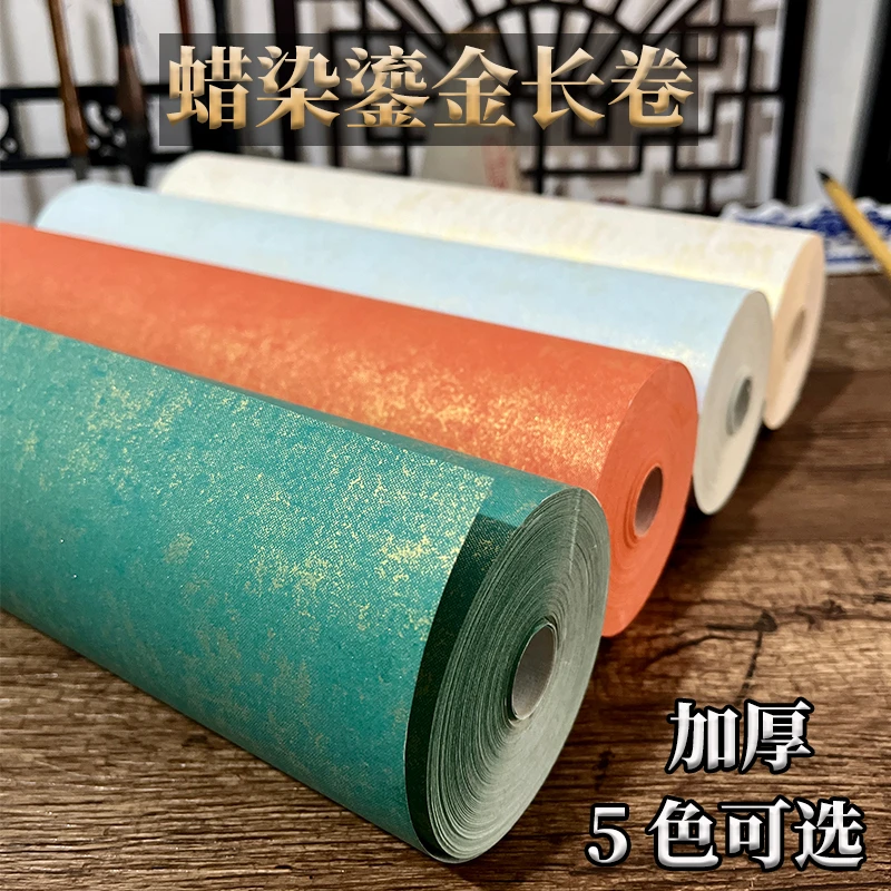 蜀宣蜡染鎏金长卷宣纸书法专用纸半生熟毛笔字书法创作纸加厚无格