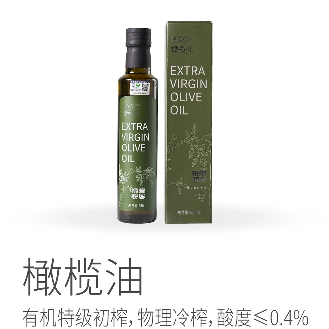 有机初榨橄榄油物理冷榨 酸度≤0.4% 口感爽滑无油腻感 顺丰/京东