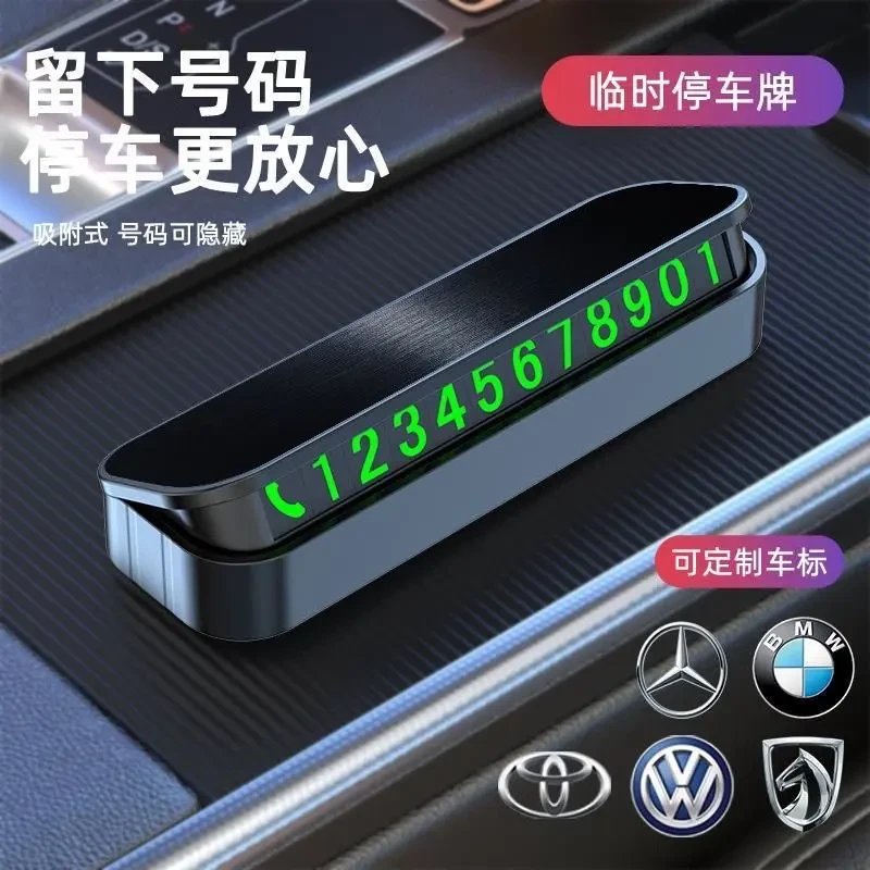汽车临时停车号码牌耐高温按压隐藏车标留号器夜光数字挪车牌摆件
