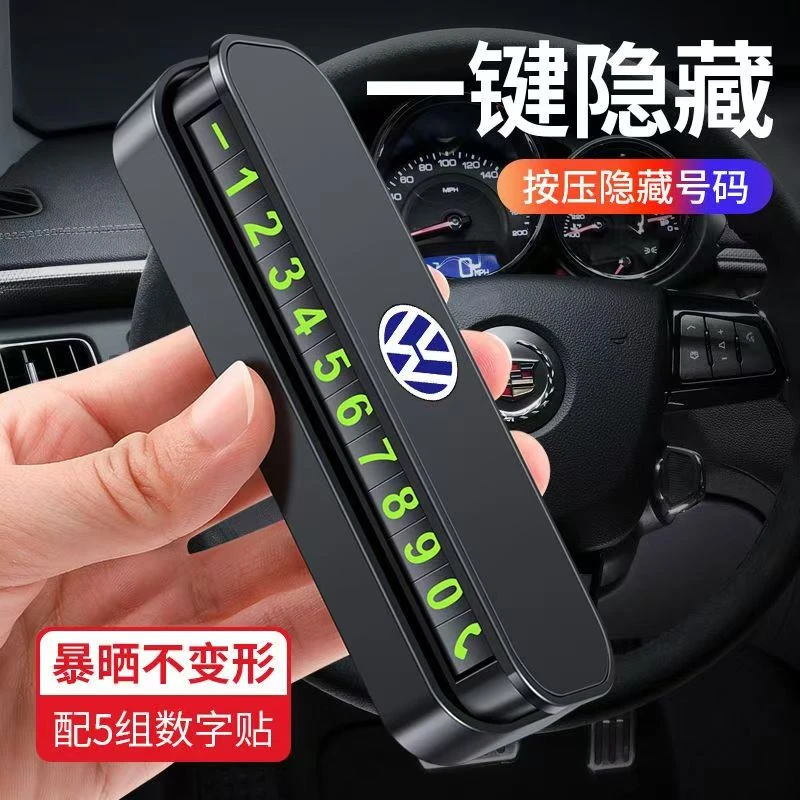 新款临时停车号码挪车牌车标创意数字移车挪车停车卡汽车内饰摆件