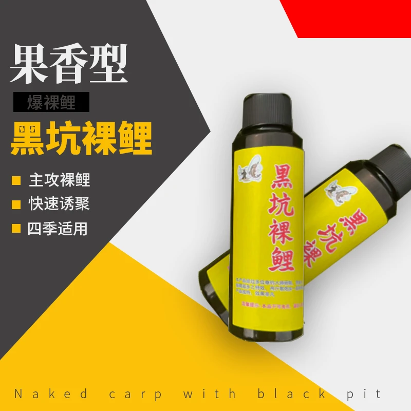 浓香型,添加剂,黑坑裸鲤,挑战黑坑垂钓
