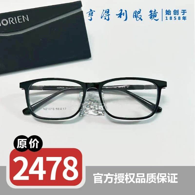 海俪恩镜架21015+1.60依视路镜片