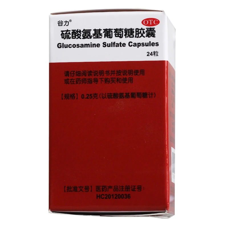 谷力硫酸氨基葡萄糖胶囊0.25g*24粒原发性及继发性骨关节炎