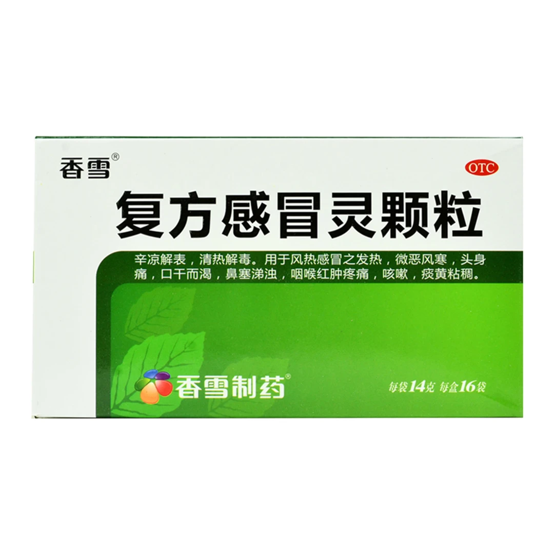 香雪复方感冒灵颗粒14g*16袋清热解毒用于风热感冒发热咽喉红肿