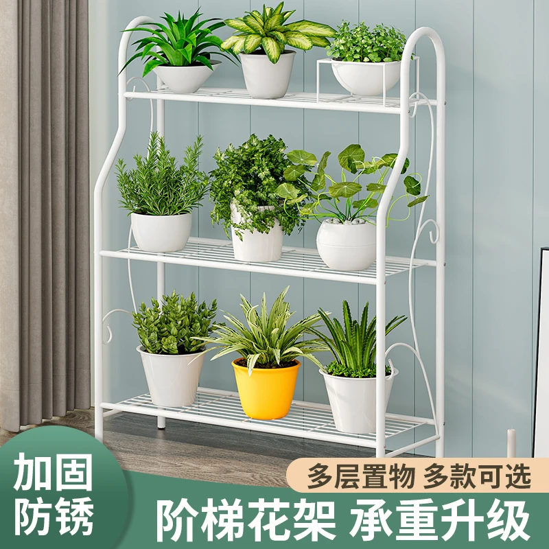 花架子客厅落地式铁艺阶梯式室内外盆栽植物摆放架简约置物架阳台