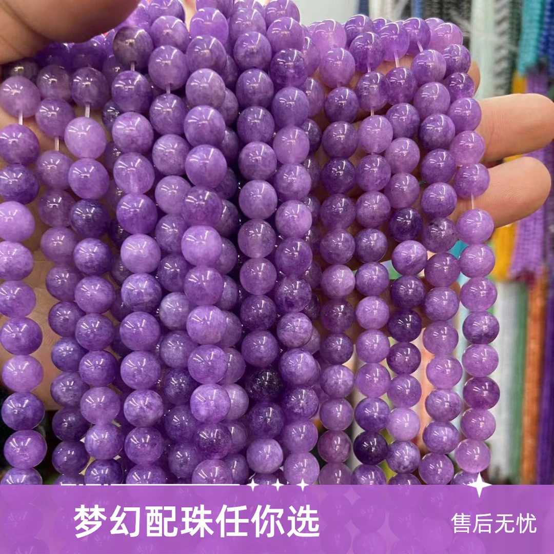 梦幻紫罗兰色圆珠散珠半成品DIY手工串珠编织男女手链项链配珠孔
