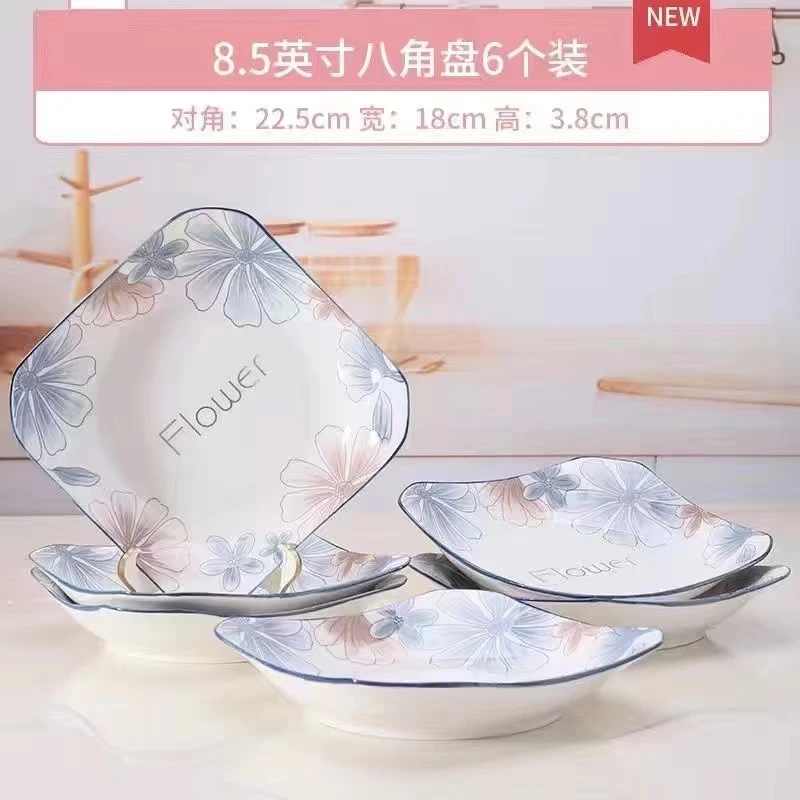 兰花8英寸Flower方盘 6个装 简约釉彩陶瓷餐具饭盘