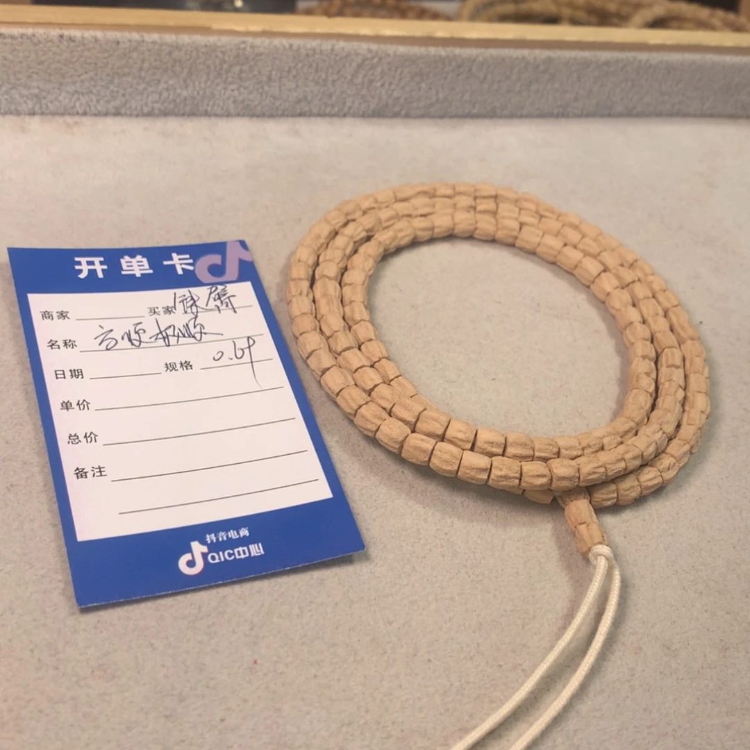 【闪购商品】柏香籽/百香籽吊坠铁***木