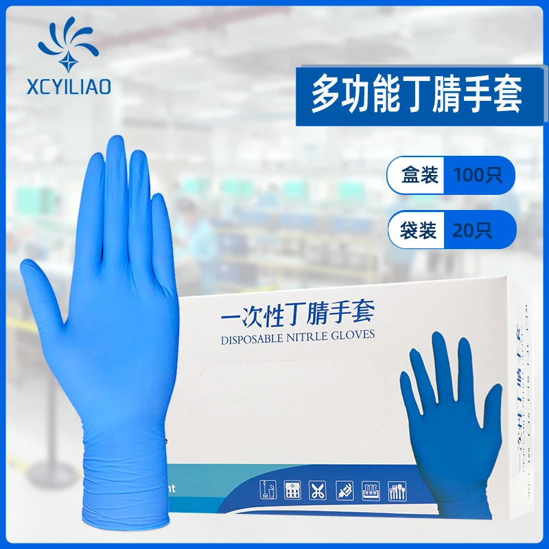 盒装丁腈手套食品级家务厨房洗碗做家务防护手套丁腈乳胶手套防水
