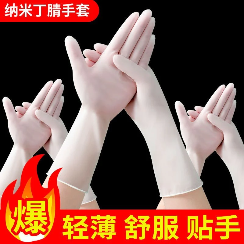 洗碗手套纯丁腈灵活贴手厨房家用清洁胶皮食品级家务手套有感干活