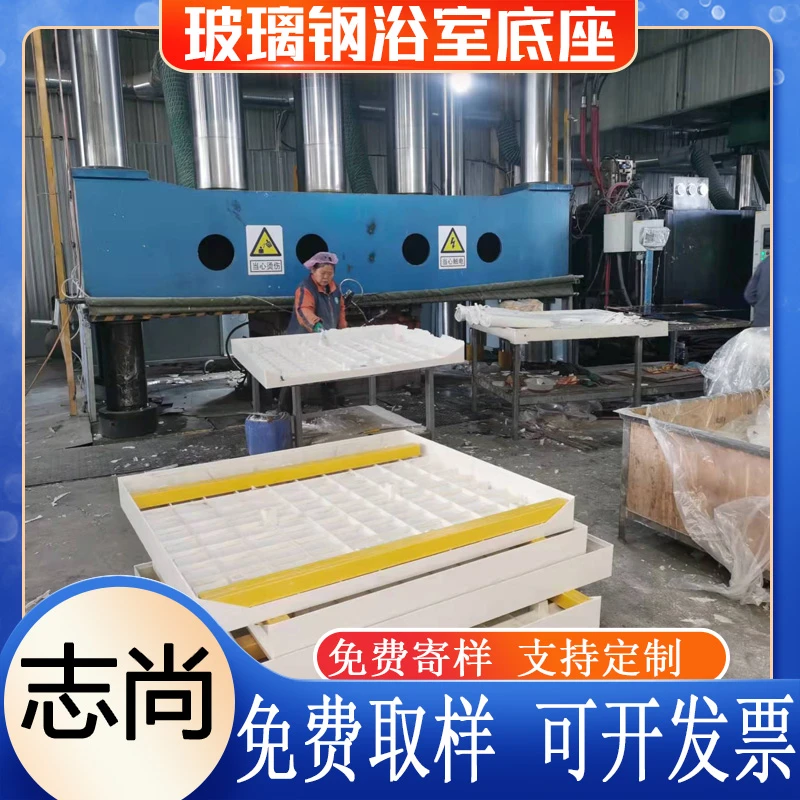 淋浴房玻璃钢底座玻璃钢浴室底板卫生间底座模压一体成型防水底盘