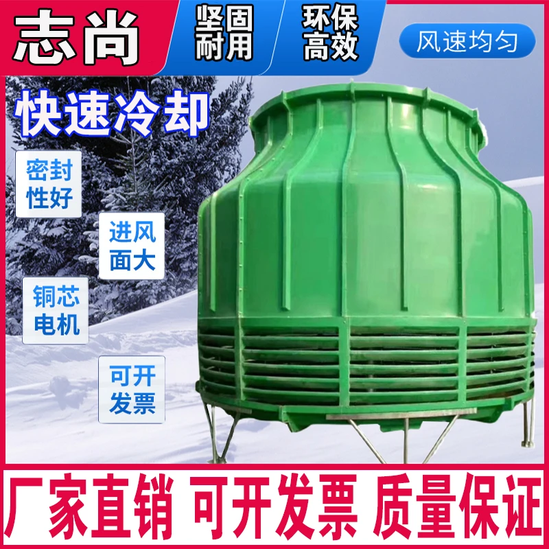 玻璃钢冷却塔冷水塔工业大小高温型冷却水塔10吨80至200t凉水塔圆