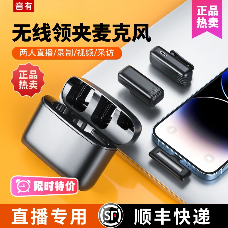 无线领夹式收音麦网红直播神器降噪变声吃播唱歌智能稳定录音设备