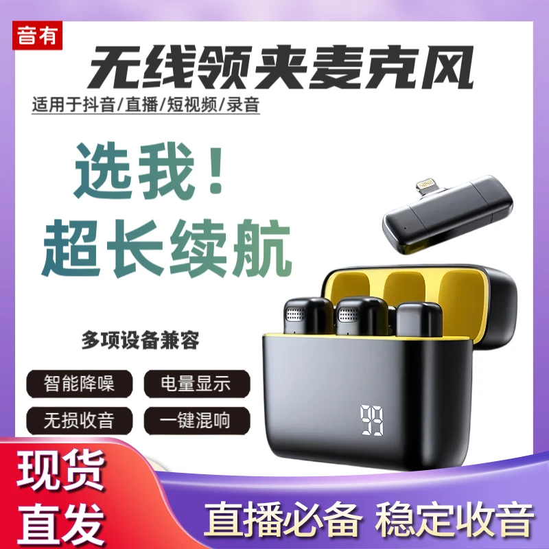 麦克风无线领夹一拖二专业降噪麦克风视频vlog苹果安卓通用话筒