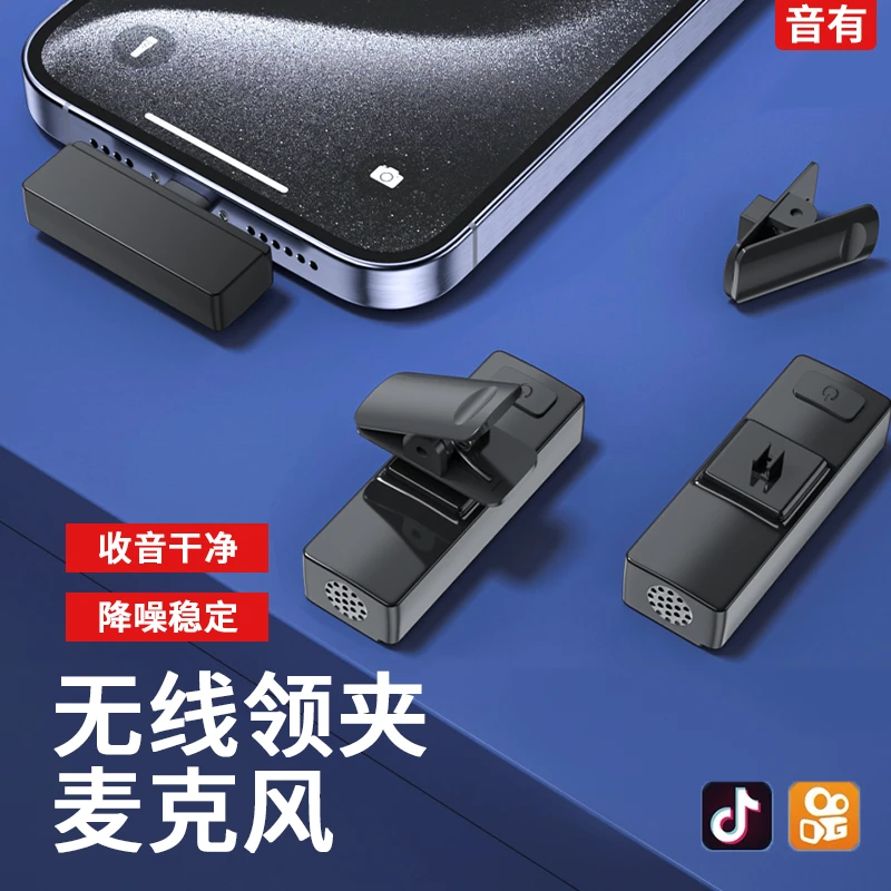 无线领夹麦克风网红主播直播设备一拖二降噪便携夹领式口播收音麦