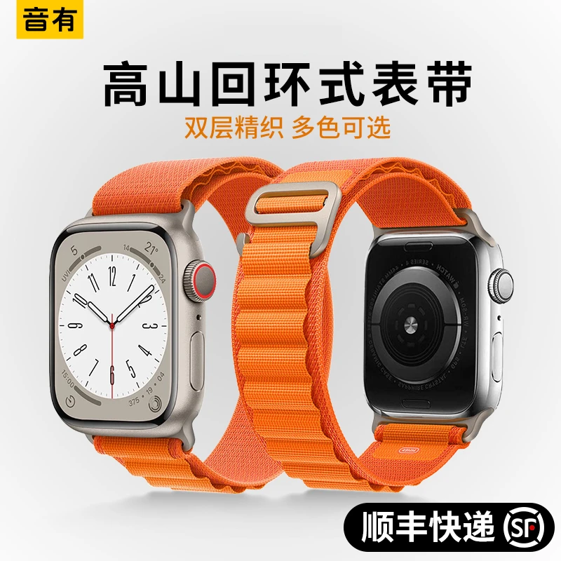 【高端表带】适用iwatch高山回环Apple苹果手表尼龙编织7运动8男6
