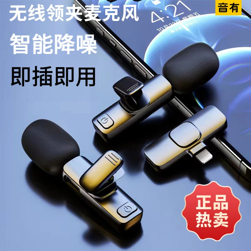 无线领夹麦克风专业直播设备通用网红视频一拖二录音收音降噪话筒