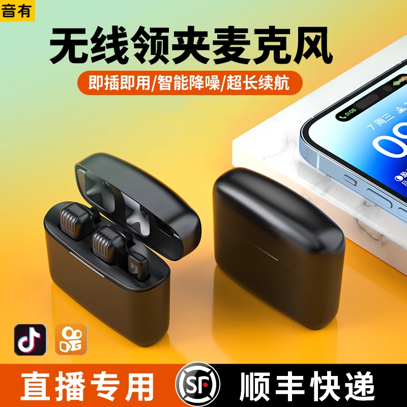 无线麦克风领夹式直播话筒手机迷你专业收音麦小蜜蜂录音设备通用