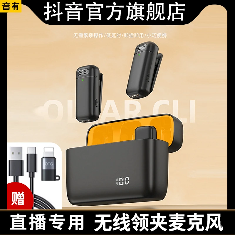 无线领夹麦克风录音直播设备小蜜蜂吃播手机拍短视频采访收音麦器