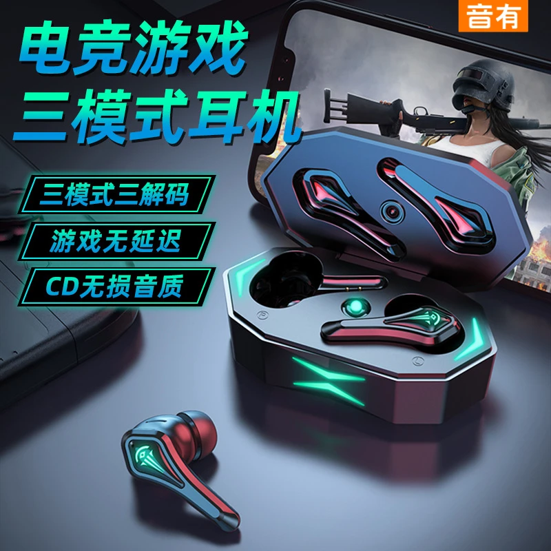 蓝牙耳机电竞手游真无线超长续航适用iphone吃鸡游戏无延迟耳机
