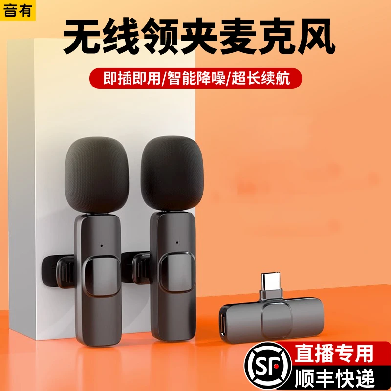 专业拾音无线麦克风领夹式降噪录音专业直播设备全套手机收音麦器