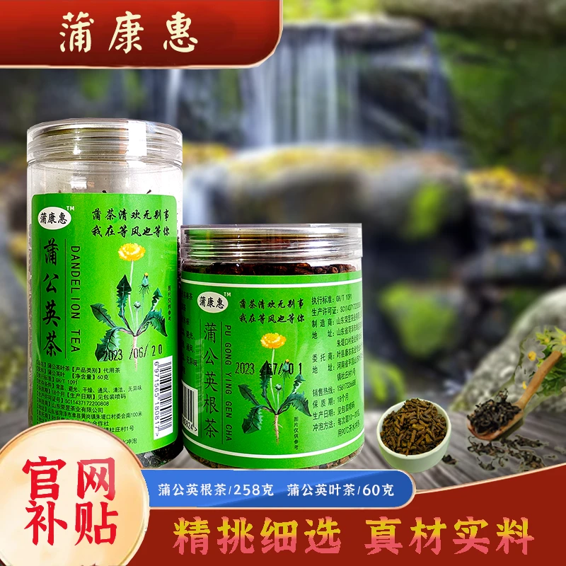 【拍一发二】蒲公英茶好喝熬夜清火干燥醇厚清香炒制长辈闺蜜套装