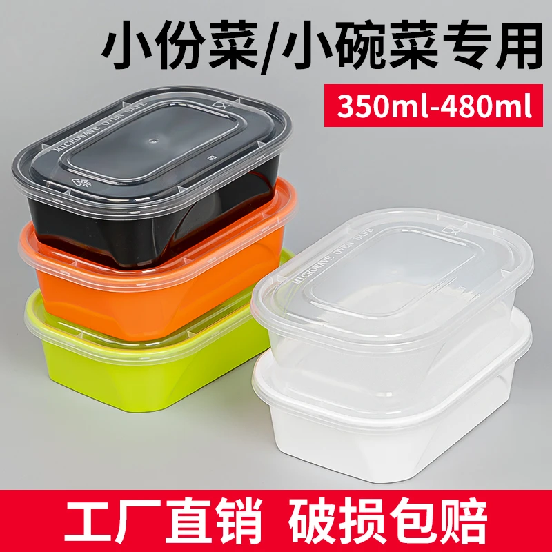 长方形350ml一次性餐盒480ml外卖打包盒小份菜高档便当快餐饭盒