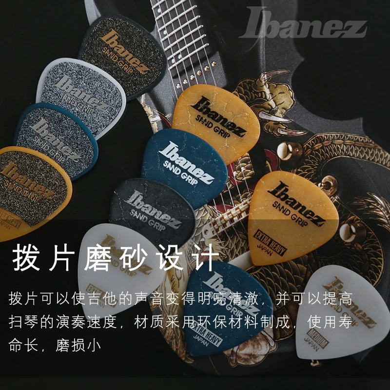 日产IBANEZ依班娜民谣电吉他贝司网格爆裂磨砂防滑速弹Pick拨片