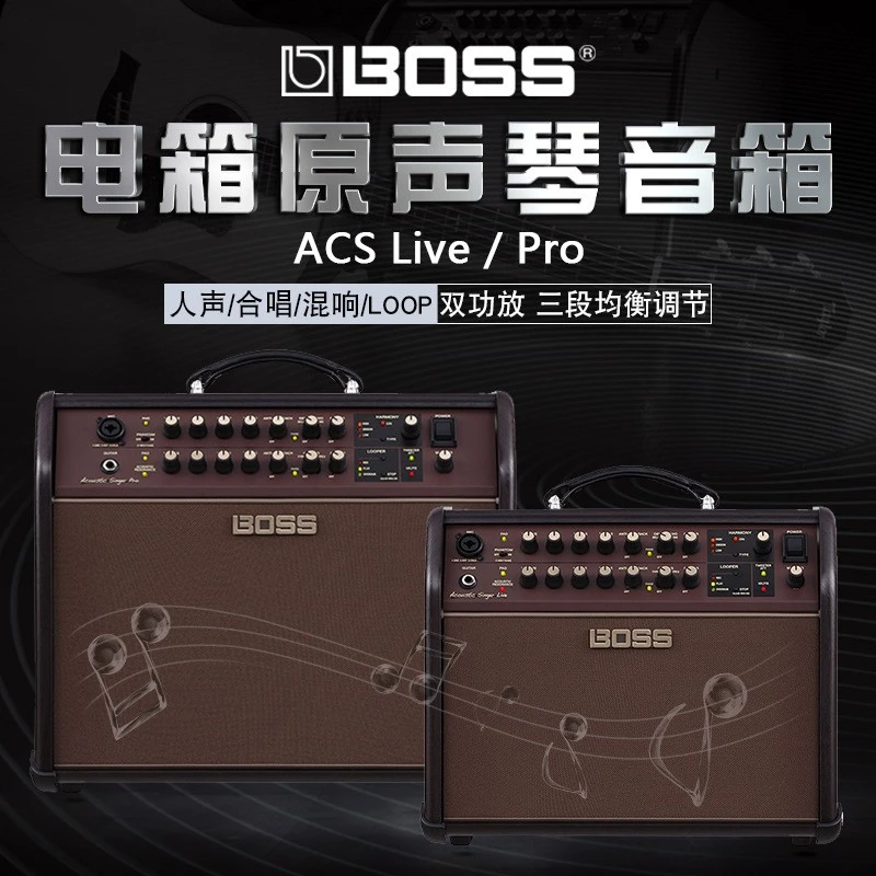 Boss Acoustic Singer ACS-Live/Pro/LT 罗兰专业弹唱木吉他音箱