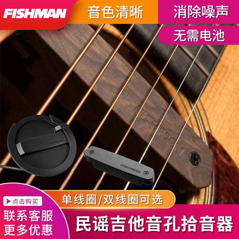 Fishman渔夫D01/D02民谣木吉他音孔拾音器DE1/DE2免开孔拾音器FB2