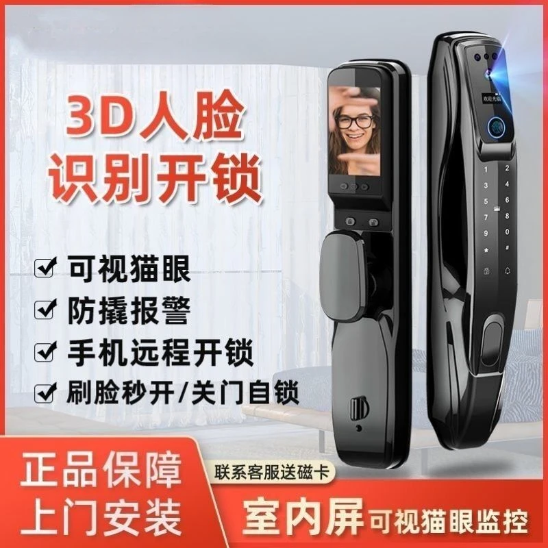 艾米家智能锁家用防盗门全自动可视电子猫眼指纹锁人脸识别密码锁