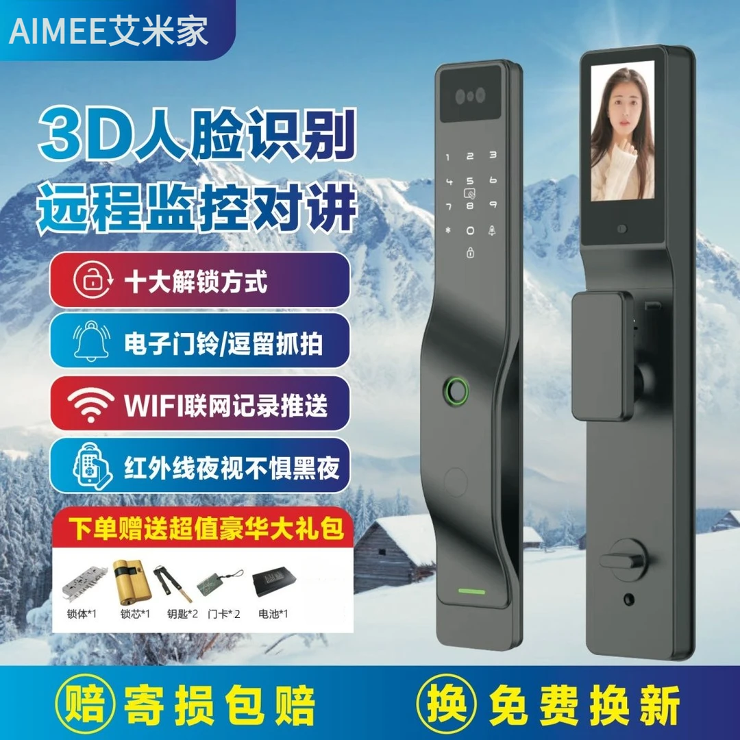 3D人脸智能锁家用防盗门全自动人脸识别指纹锁电子猫眼密码锁门锁