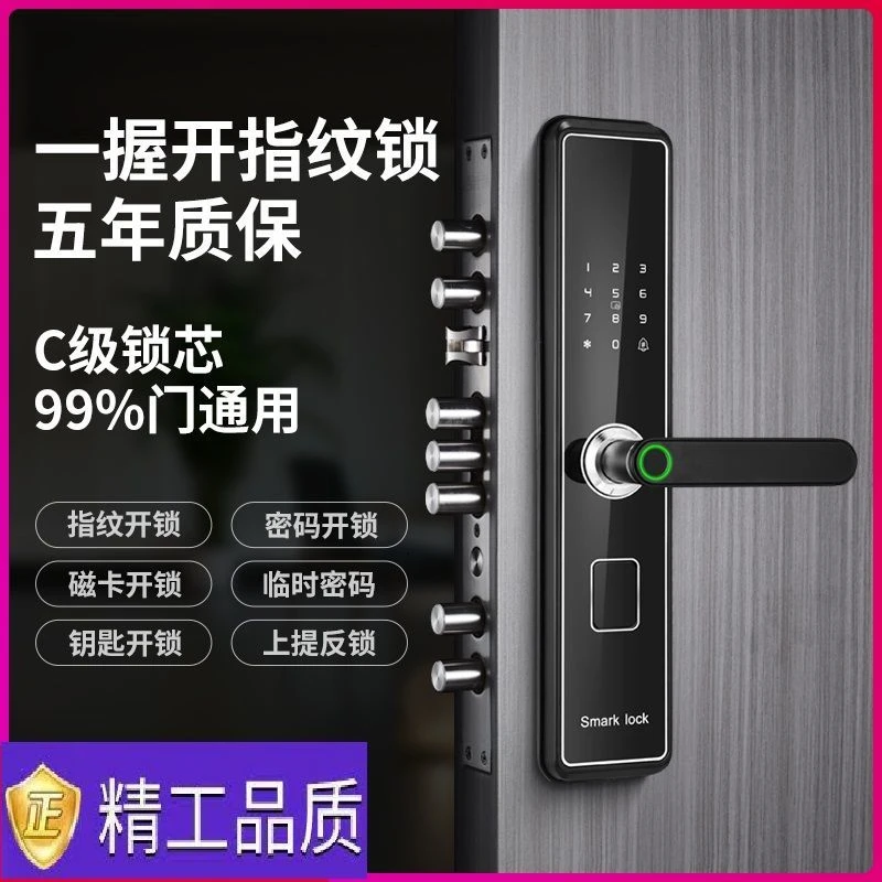 家用指纹锁防盗门日租房APP 智能锁刷卡密码电子锁半自动一握即开